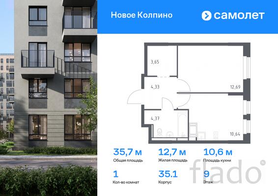 1-к квартира, 35 м², 9/11 эт.
