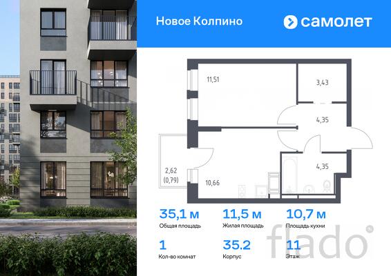1-к квартира, 35 м², 11/11 эт.