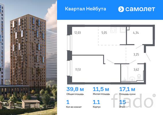 1-к квартира, 39 м², 15/26 эт.