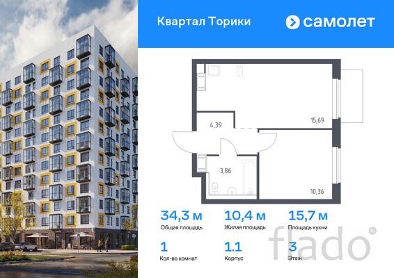 1-к квартира, 34 м², 3/13 эт.