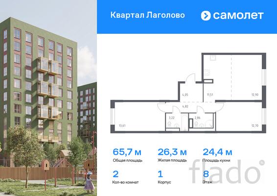 2-к квартира, 65 м², 8/9 эт.