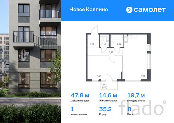 1-к квартира, 47 м², 8/11 эт.