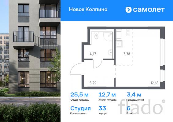 1-к квартира, 25 м², 6/11 эт.