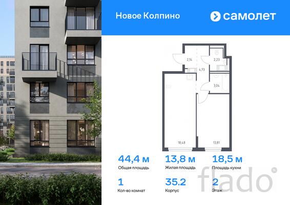 1-к квартира, 44 м², 2/11 эт.
