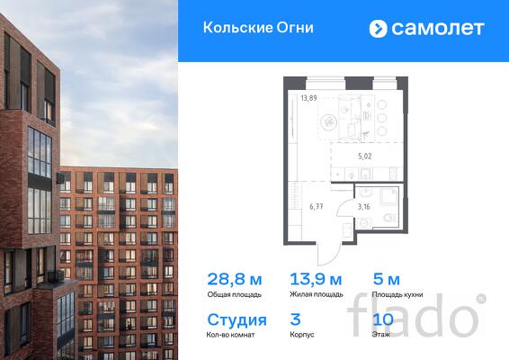 1-к квартира, 28 м², 10/14 эт.