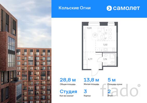 1-к квартира, 28 м², 2/14 эт.