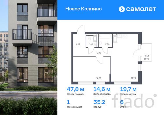 1-к квартира, 47 м², 6/11 эт.