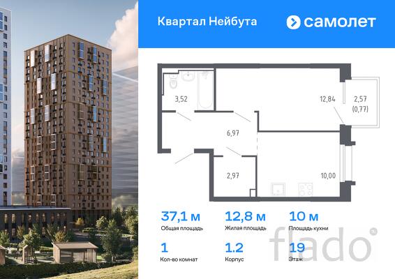 1-к квартира, 37 м², 19/26 эт.