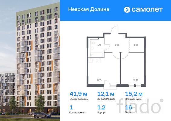 1-к квартира, 41 м², 16/17 эт.