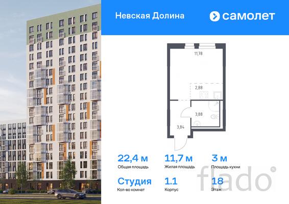 1-к квартира, 22 м², 18/18 эт.