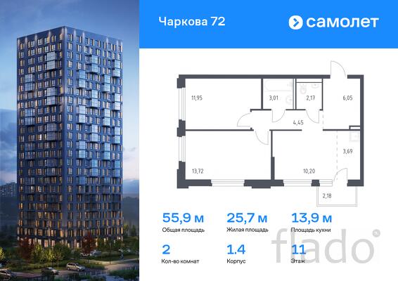 2-к квартира, 55 м², 11/17 эт.