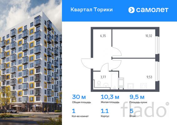 1-к квартира, 29 м², 5/13 эт.