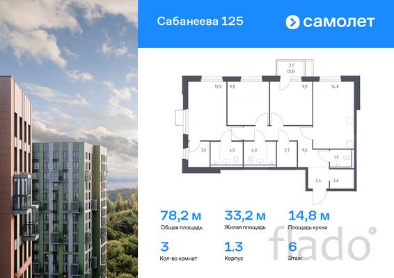 3-к квартира, 78 м², 6/25 эт.