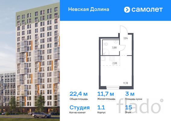 1-к квартира, 22 м², 15/18 эт.