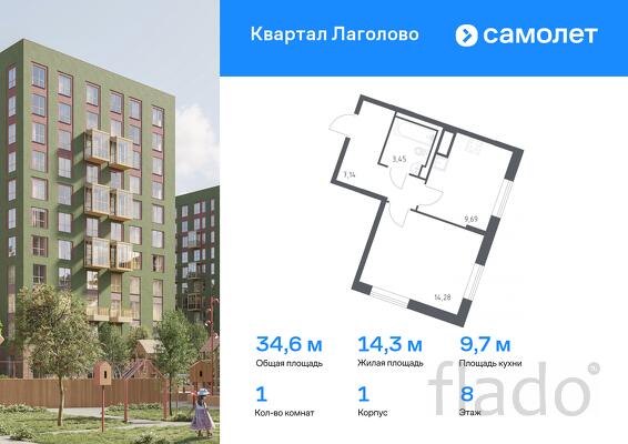 1-к квартира, 34 м², 8/11 эт.
