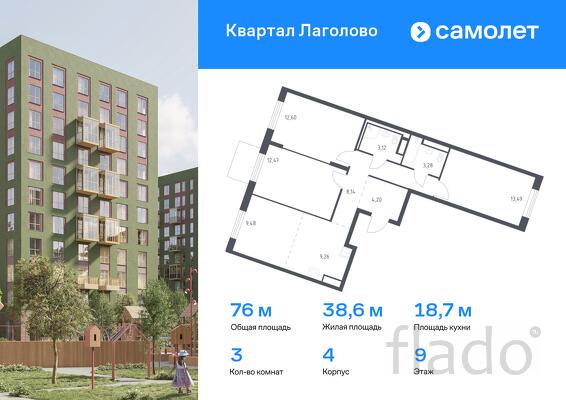 3-к квартира, 76 м², 9/9 эт.