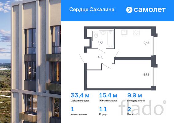 1-к квартира, 33 м², 2/17 эт.