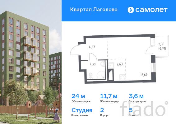 1-к квартира, 23 м², 5/11 эт.