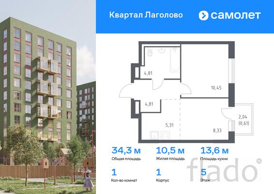 1-к квартира, 34 м², 5/9 эт.