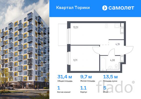 1-к квартира, 31 м², 5/13 эт.