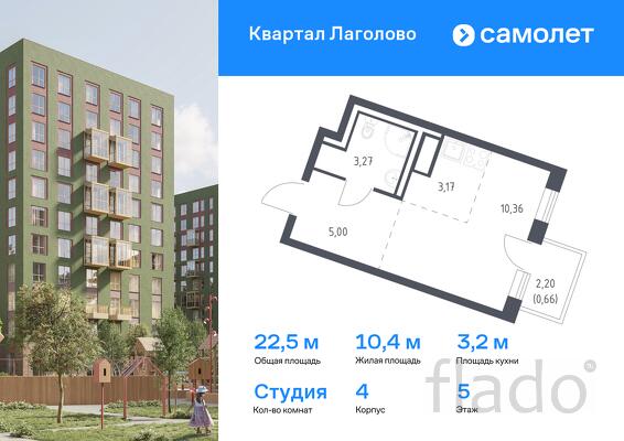 1-к квартира, 22 м², 5/9 эт.