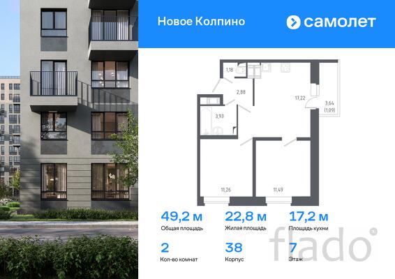 2-к квартира, 49 м², 7/11 эт.