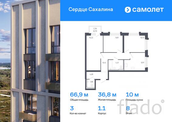 3-к квартира, 66 м², 8/17 эт.