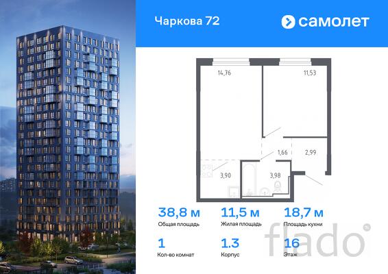 1-к квартира, 38 м², 16/17 эт.