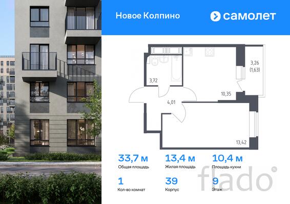 1-к квартира, 33 м², 9/11 эт.