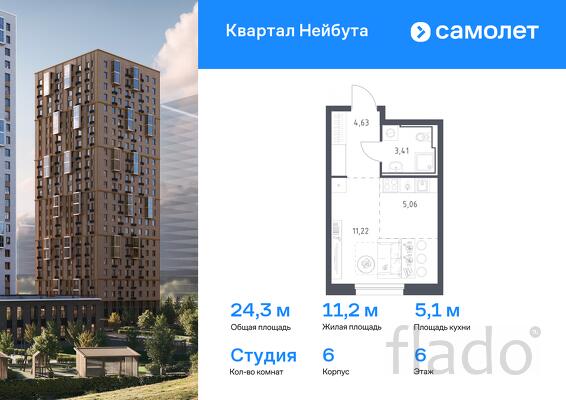 1-к квартира, 24 м², 6/25 эт.