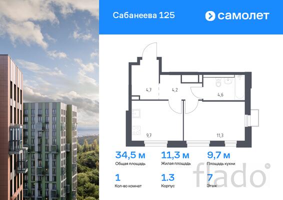 1-к квартира, 34 м², 7/25 эт.