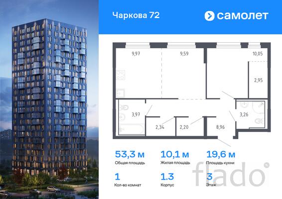 1-к квартира, 53 м², 3/17 эт.