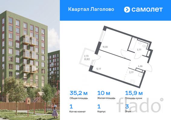 1-к квартира, 35 м², 3/11 эт.