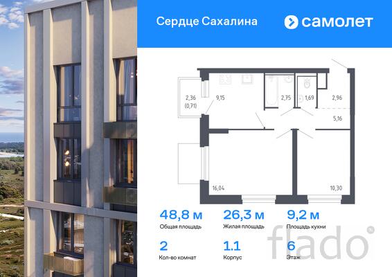 2-к квартира, 48 м², 6/17 эт.