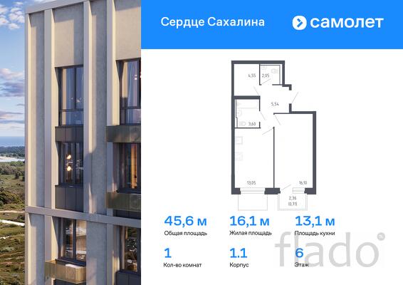 1-к квартира, 45 м², 6/17 эт.