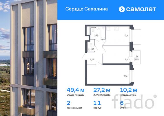 2-к квартира, 49 м², 6/17 эт.