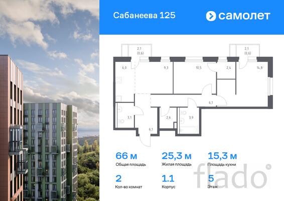 2-к квартира, 66 м², 5/25 эт.