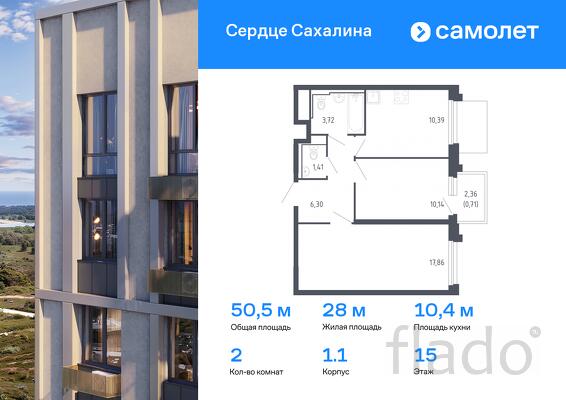 2-к квартира, 50 м², 15/17 эт.