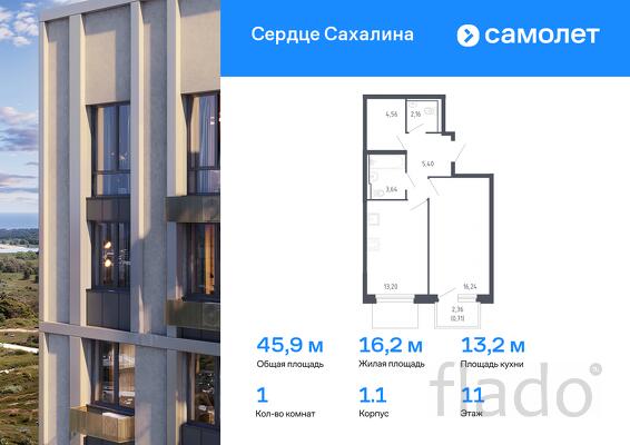 1-к квартира, 45 м², 11/17 эт.