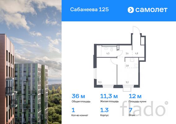 1-к квартира, 36 м², 7/25 эт.