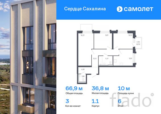 3-к квартира, 66 м², 6/17 эт.