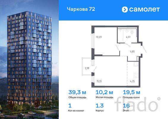 1-к квартира, 39 м², 16/17 эт.