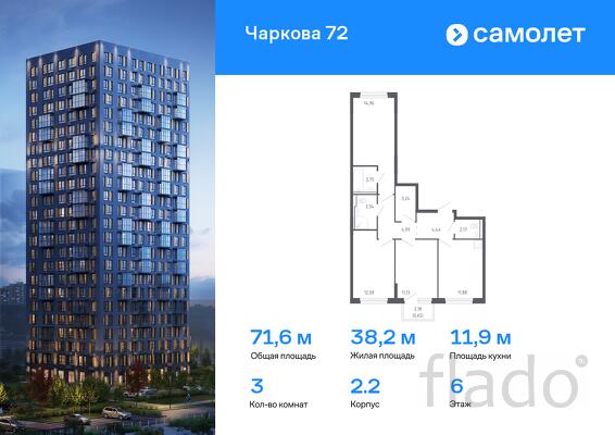 3-к квартира, 71 м², 6/17 эт.