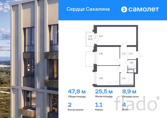 2-к квартира, 47 м², 4/17 эт.