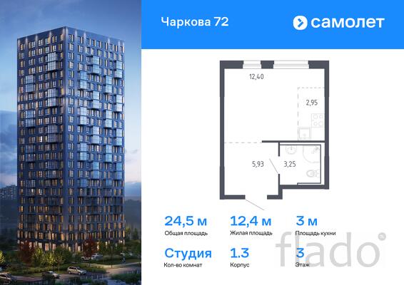 1-к квартира, 24 м², 3/17 эт.
