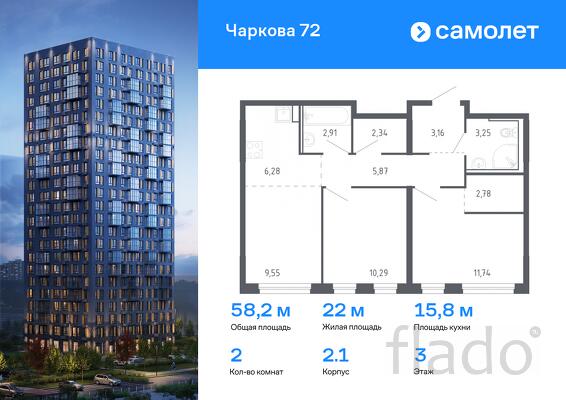 2-к квартира, 58 м², 3/24 эт.