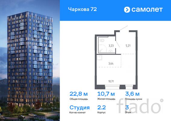 1-к квартира, 22 м², 3/17 эт.