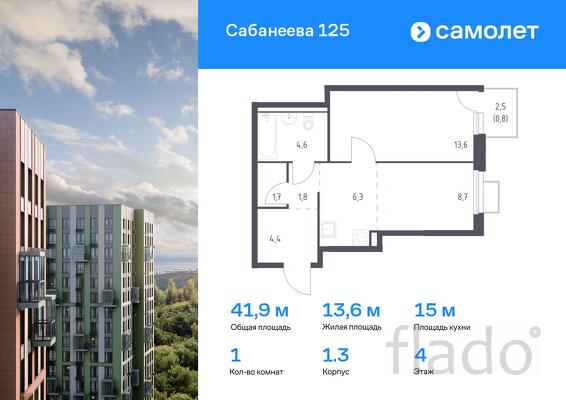 1-к квартира, 41 м², 4/25 эт.