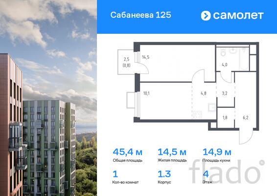 1-к квартира, 45 м², 4/25 эт.