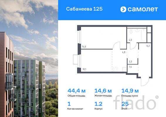 1-к квартира, 44 м², 25/25 эт.